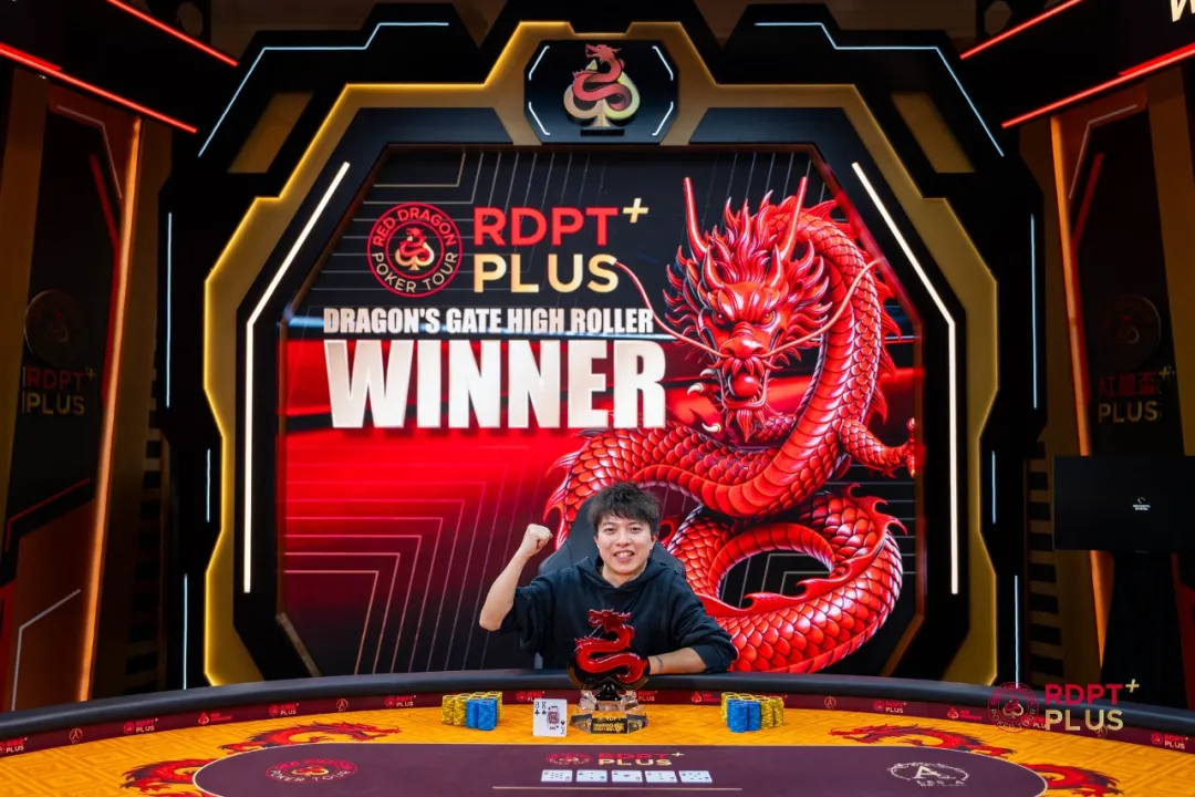 红龙杯PLUS豪客体系全面升级:龙门开道,尊龙争锋,USDT赛事矩阵成型