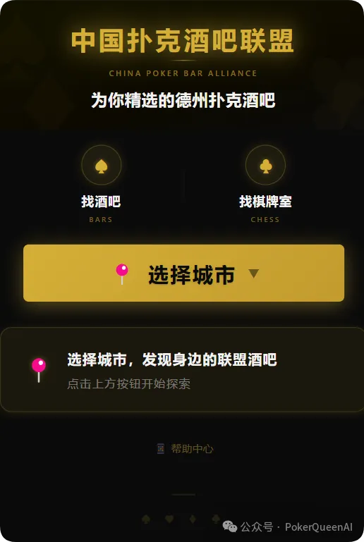 一股妖风正吹向线下德扑圈,德扑酒吧“冒牌黑店”泛滥,正在毁掉整个绿色竞技生态