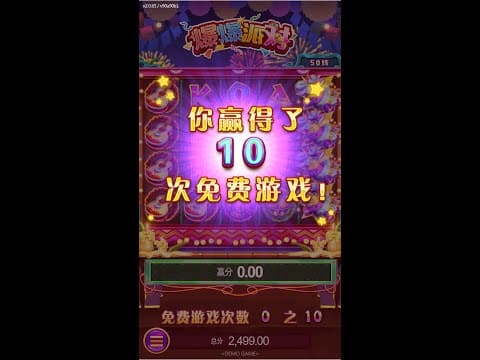 德州扑克技巧：PG电子免费旋转（Free Spins）是什么？全面了解免费游戏机制与触发方式