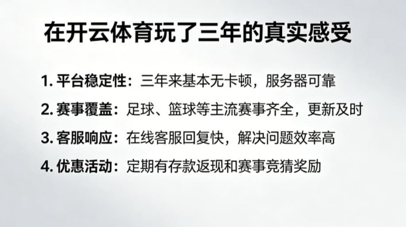 德州扑克技巧：从关注结果到关注过程：数字体育时代用户行为的三年变化【EV娱乐场】