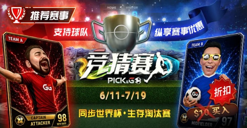 德州扑克游戏：推荐赛事：2026竞猜赛赛程公布｜动态买入优惠与晋级机制介绍【EV扑克】