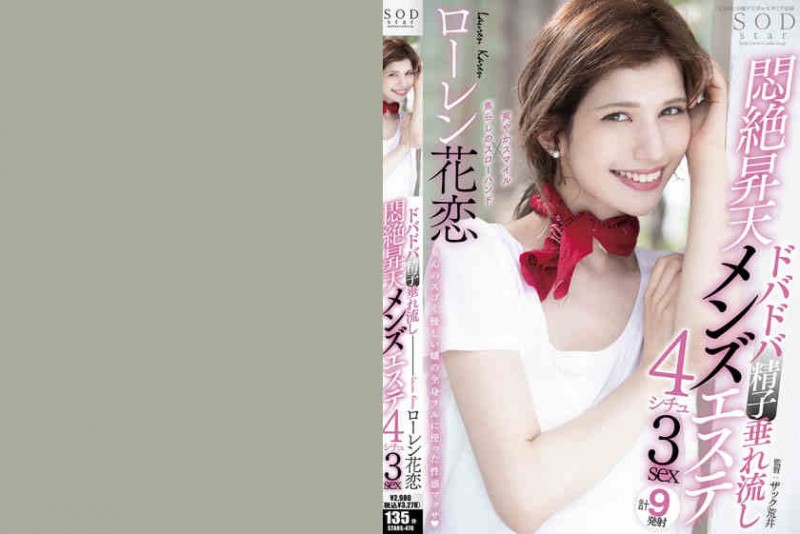 德州扑克游戏视频：107STARS-478ローレン花恋【GG扑克】