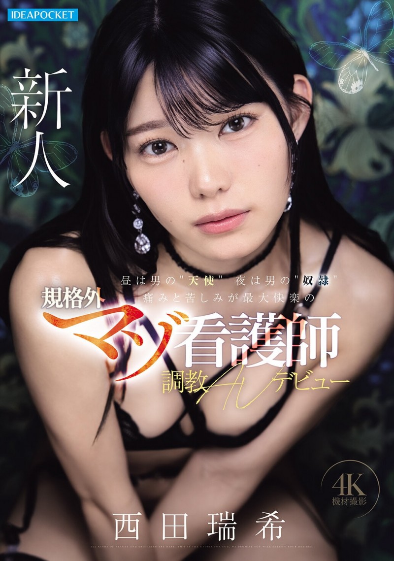 德州扑克游戏视频：(IPZZ-931)白天是男人的“天使”，晚上是男人的“奴隶”一位在痛苦和折磨中找到最大乐趣的非传统受虐护士，首次出演AV。【GG扑克】