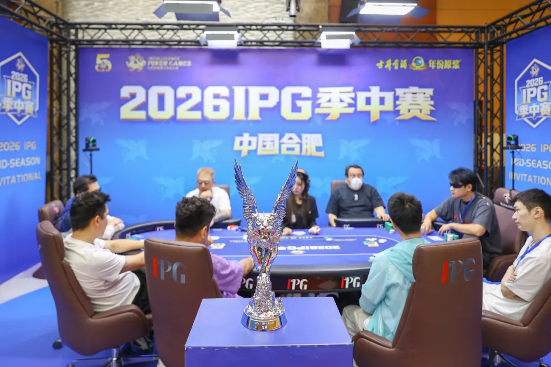 2026IPG季中赛主赛冠军诞生！李健国登顶合肥，斩获季中赛至高荣耀