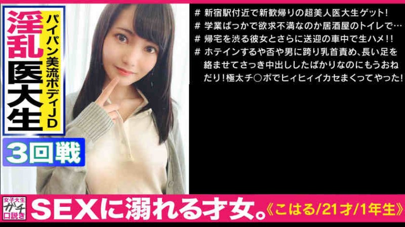 德州扑克游戏视频：300MAAN-529街头化妆棒搭讪的丝袜女孩子【GG扑克】