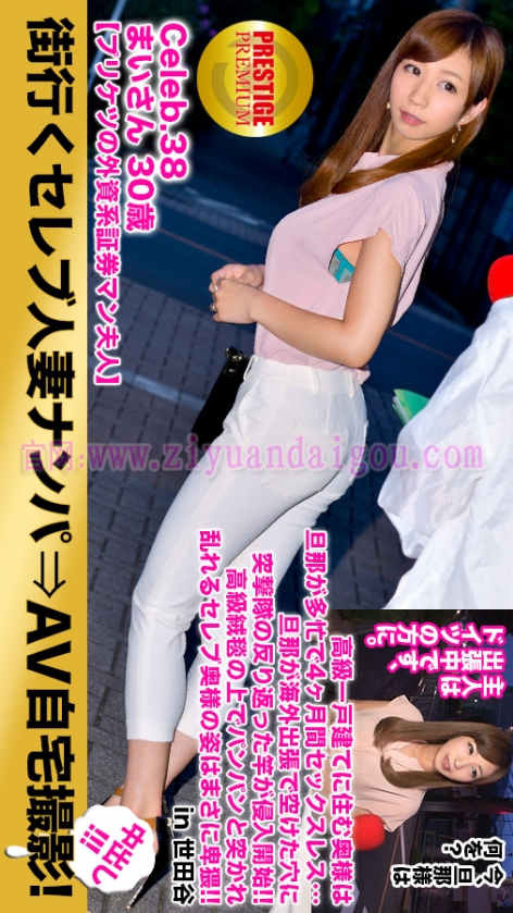 德州扑克游戏视频：300MIUM-118,街头搭讪30岁人妻美女【GG扑克】