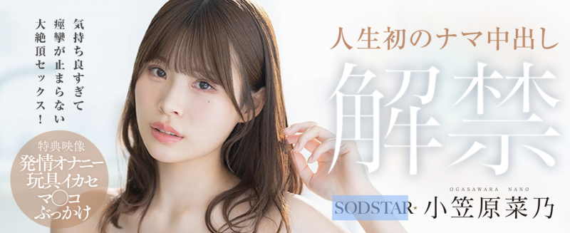 德州扑克游戏视频：(START-593) 人生第一次！小笠原菜乃被射进去了！【GG扑克】