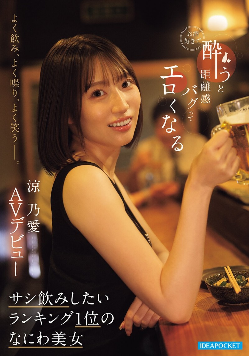 德州扑克游戏视频：(IPZZ-987) 山岸绮花明星脸？网红「凉乃爱」一喝酒就发骚！【GG扑克】