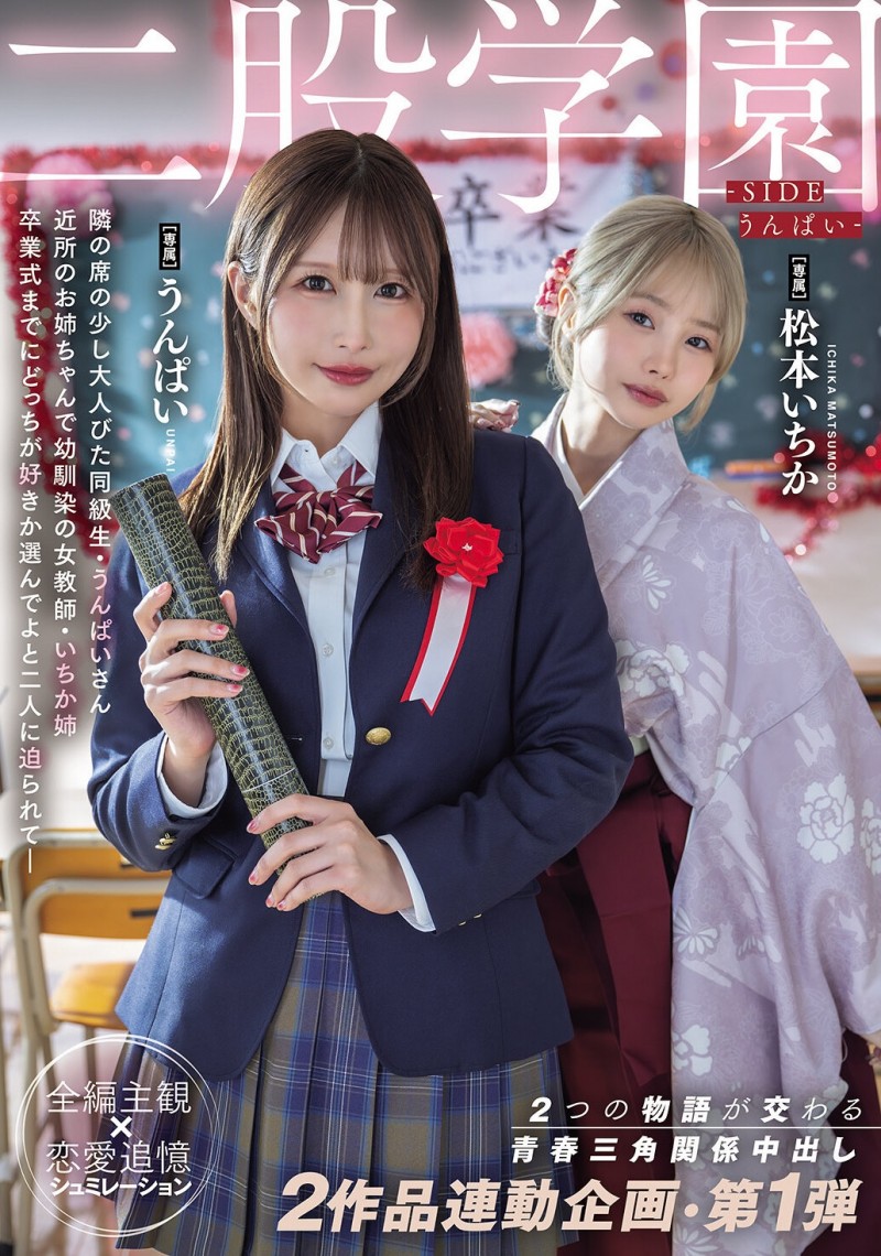 德州扑克游戏视频：【突发新闻】(MIDA-790)两部作品正式联动！云派联合松本一花（松本一花）展开重磅合作！【GG扑克】