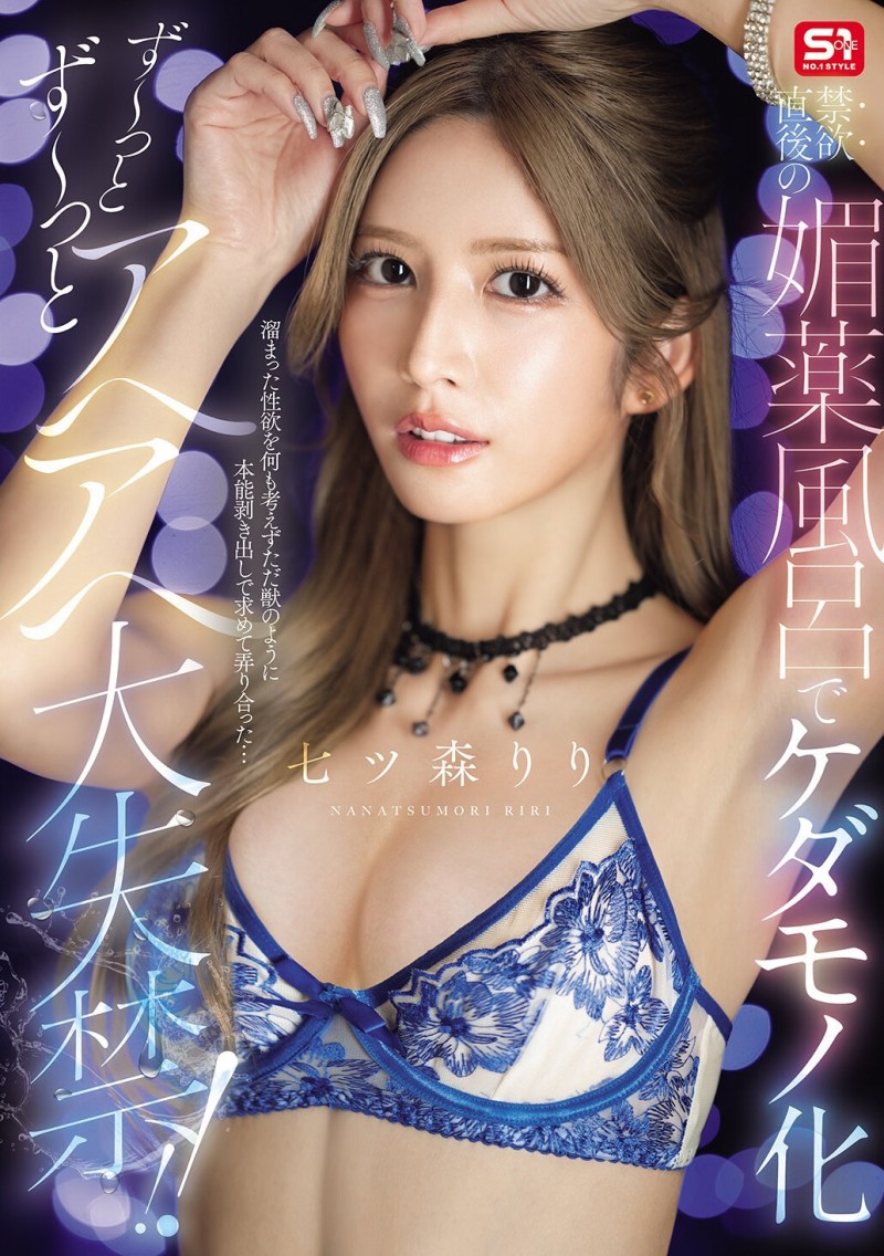德州扑克游戏视频：(SNOS-400)在拍完这支作品后⋯七ツ森りり(七森莉莉)要休业暂不拍片了！【GG扑克】