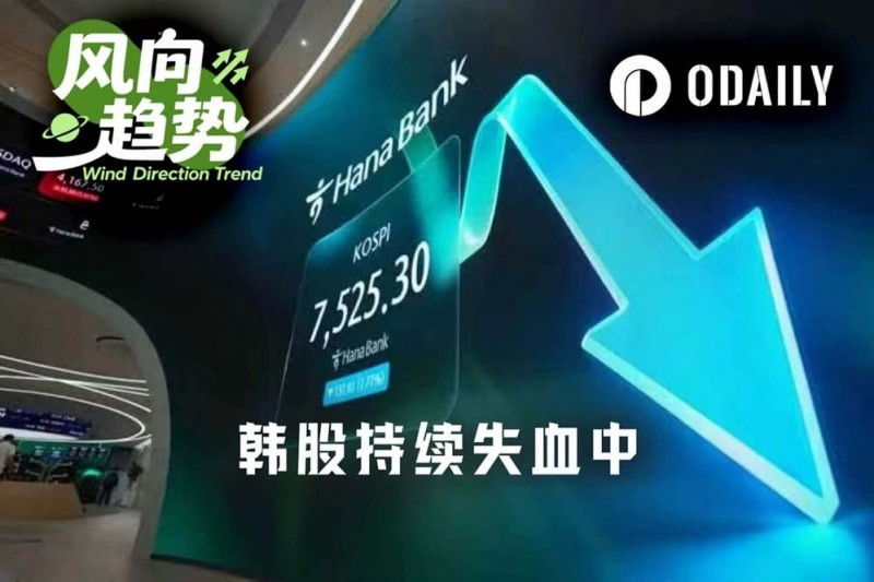 德州扑克技巧:韩股惨烈七月:超50万杠杆账户爆仓,监管紧急“拆弹”后反弹【EV娱乐场】
