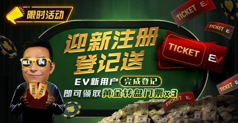 德州扑克游戏:8月重磅活动汇总|WSOP线上金手链系列赛、PLO奥马哈狂欢及现金桌奖励同步开启【EV扑克】