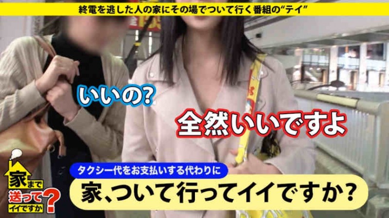 德州扑克游戏视频：277DCV-163家まで送って大学才女【GG扑克】