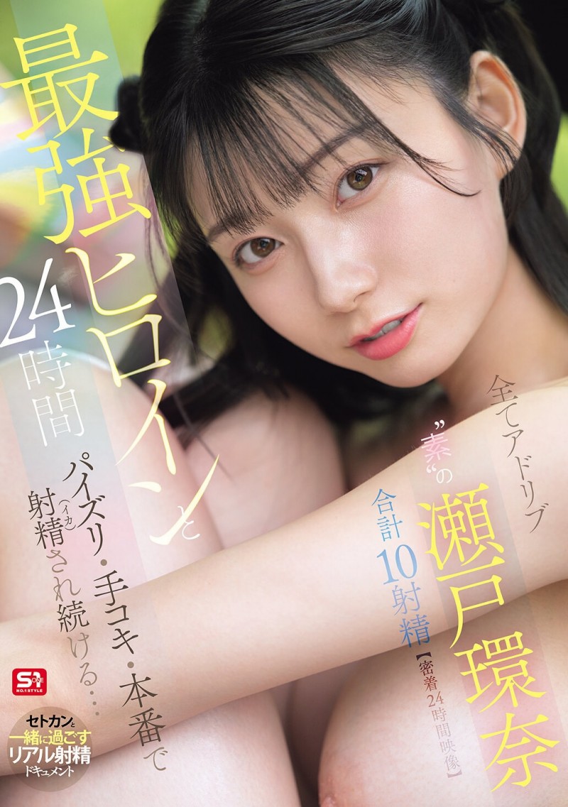 德州扑克游戏视频:(SNOS-384)可恶羡慕!完全拥有瀬戸环奈(濑户环奈)24小时、男优觉得好吃好玩又好弄!【GG扑克】