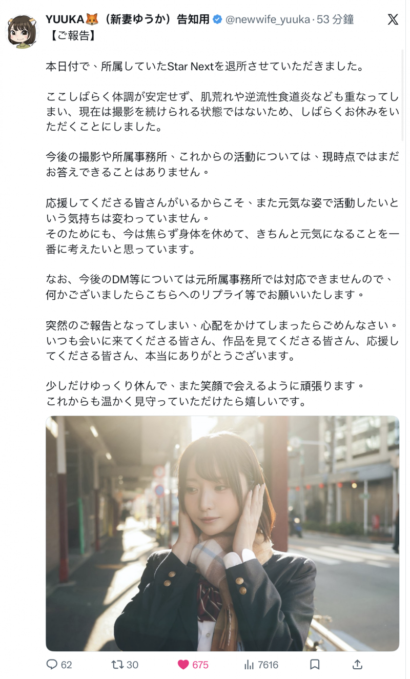 德州扑克游戏视频:身体撑不下去了⋯YUUKA全面停止活动!【GG扑克】