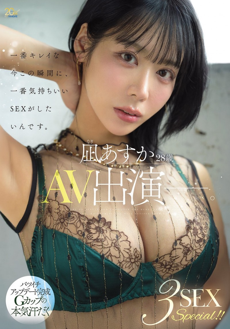 德州扑克游戏视频:(MFYD-196)超像金松季歩?离了婚的「凪あすか(凪明日香)」前进淫光幕爱自己!【GG扑克】