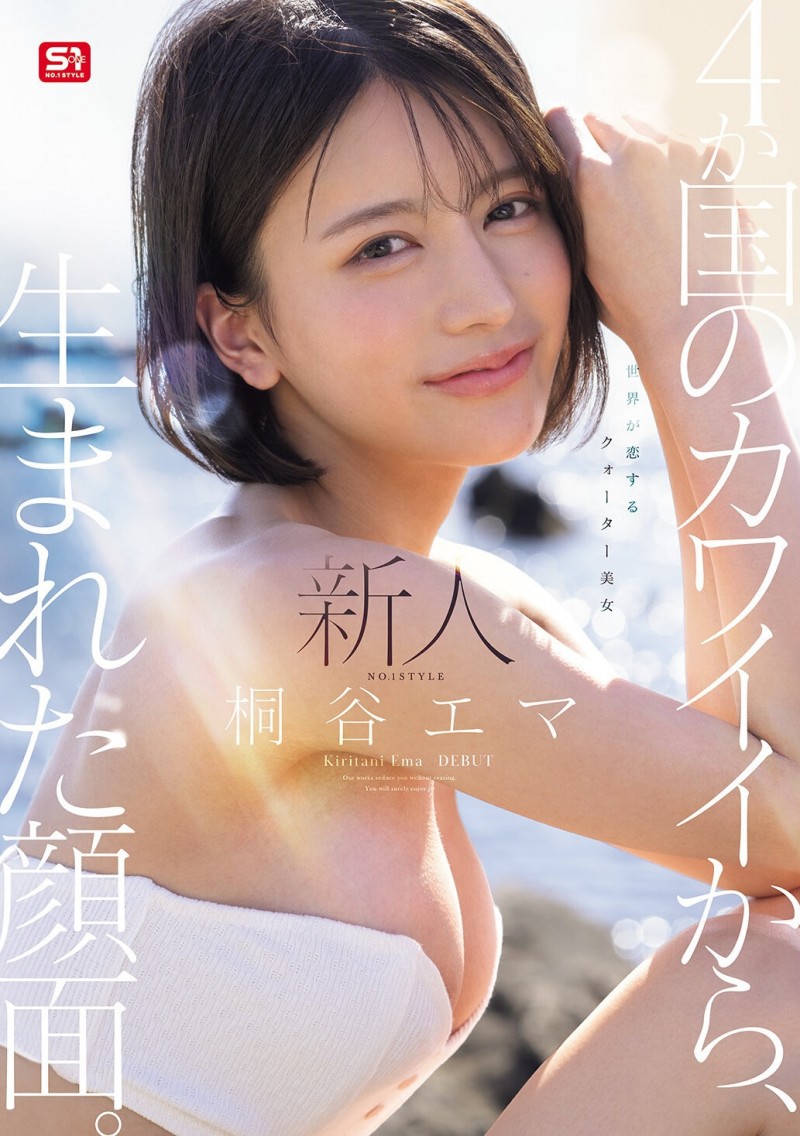 德州扑克游戏视频:(SNOS-489)四国混血美少女!极细蚂蚁腰的「桐谷エマ(桐谷艾玛)」有着神一般的美貌!【GG扑克】