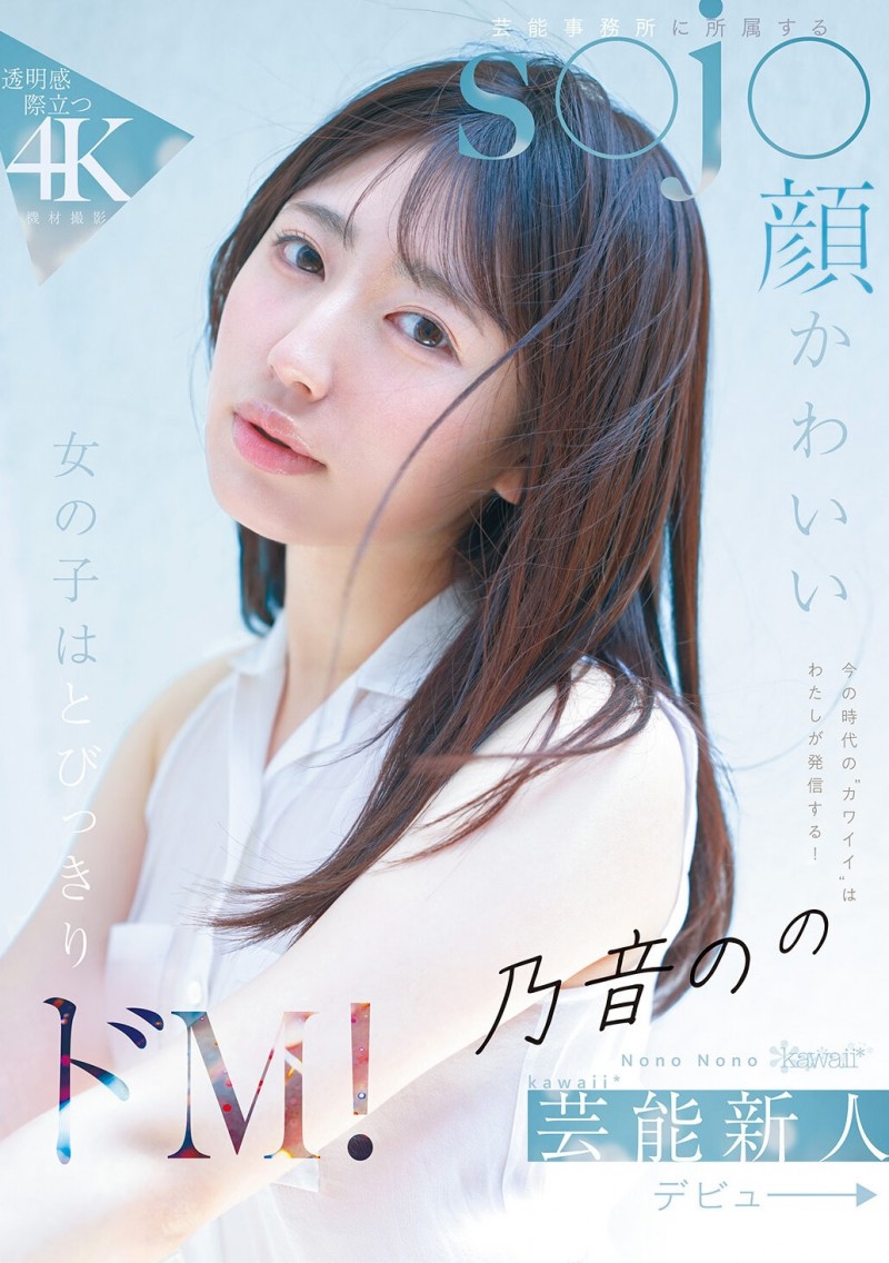 德州扑克游戏视频:(CAWB-053)Noooooo⋯名字超特别的乃音のの(乃音乃音)超抖M超能喷水!【GG扑克】