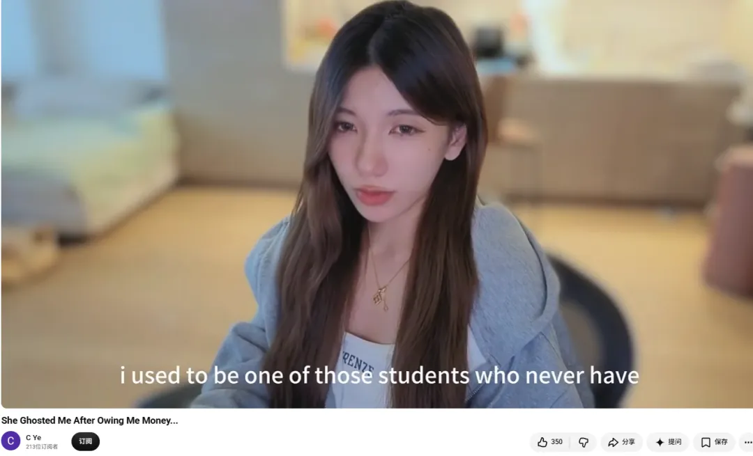 C Ye称“allin姐”欠1.8万未结:三个月合作为何最后翻脸?