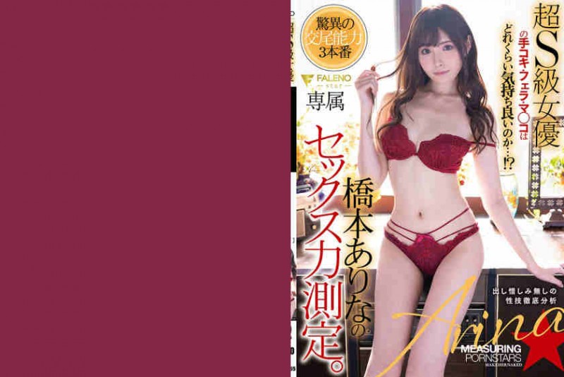 德州扑克游戏视频：406FSDSS-055橋本ありな美少女【GG扑克】