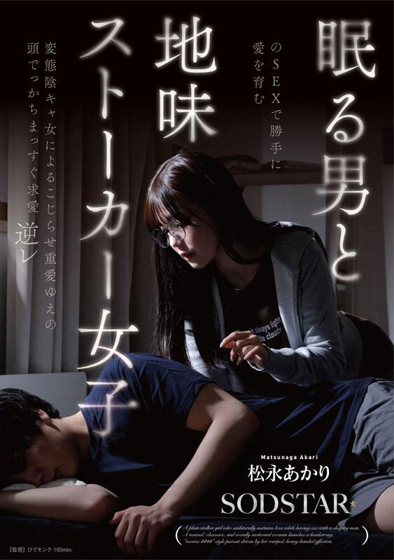 德州扑克游戏视频：(START-655）SOD STAR全职专属第一片！松永あかり(松永明里)演出超强剧情片！【GG扑克】