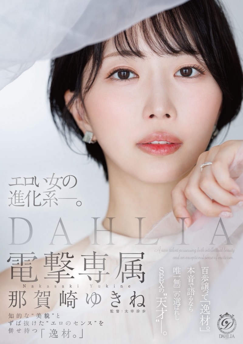 德州扑克游戏视频:因为支配了谷原希美⋯所以她被DAHLIA占为己有!【GG扑克】