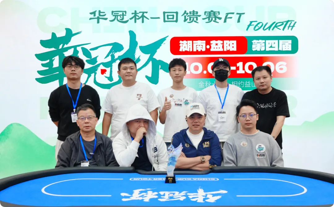 2026 华冠杯益阳 | 227人开战 “回馈赛”选手彭湘南登顶首冠!郑杨领跑开幕赛CL