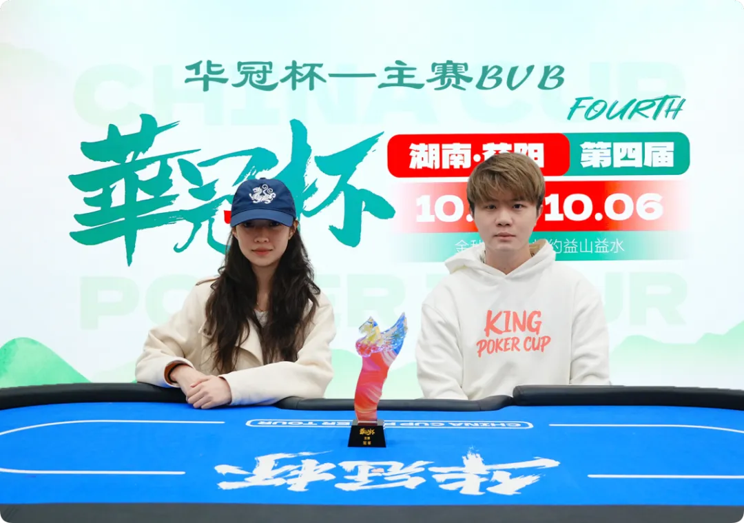 2026 华冠杯益阳 | 历史时刻!女神降临!方欣妍加冕华冠杯首位主赛女士冠军