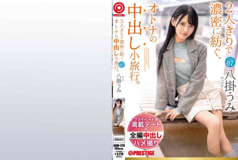 德州扑克游戏视频：ABW-228八掛うみ【GG扑克】